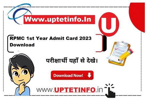 rpmc result|rpmc admit card.